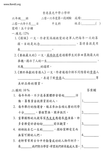 破壞|破壞 的意思、解釋、用法、例句